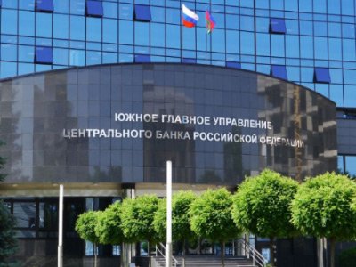 Central Bank  of the Russian Federation
